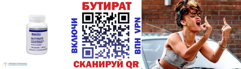 купить наркотики цена Сосногорск БУТИРАТ жидкий экстази